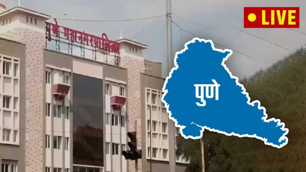 Pune News in Marathi