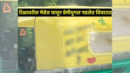 auto driver written a funny message back of rikshaw goes viral auto driver written a funny message back of rikshaw goes viral