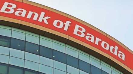 Bank of Baroda job vacancies detail in marathi