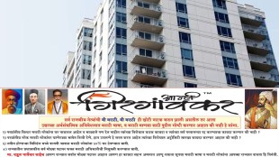 amhi girgaonkar loksatta news