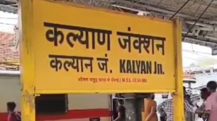 kalyan railway station water cut