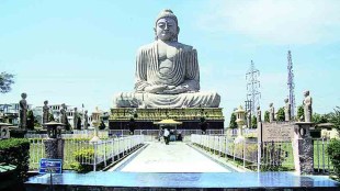 Bauddha Dhamma Parishad loksatta news