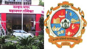 Ulhasnagar engineer suspended loksatta
