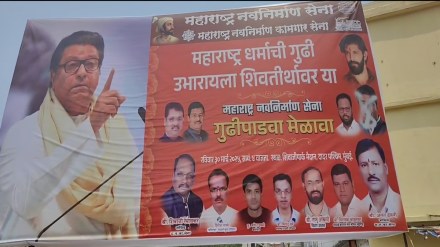 mns leader avinash jadhav