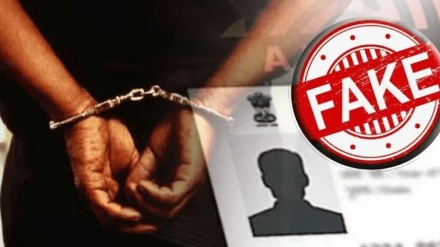 akola fake documents loksatta news