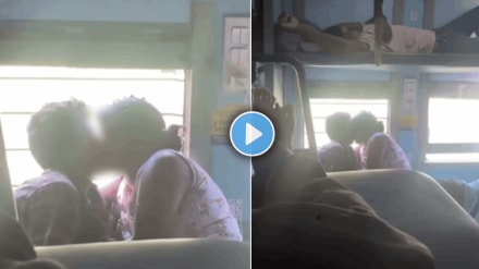 Viral video of couple kissing in train obscene video viral on social media