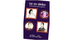 प्रांजळ आत्मचरित्र