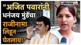 Dhananjay Mundes resignation confirmed Karuna Mundes big claims