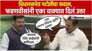 Chief Minister Devendra Fadnavis has answered Nana Patoles question