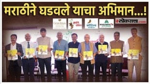Book launch ceremony of Marathi Ne Gadhalele published by Loksatta
