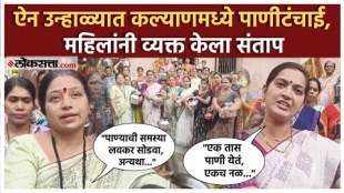 Water scarcity problem in Dhakate Shahad village in Kalyan West
