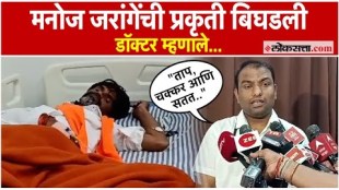 Manoj Jarange Patils health deteriorates