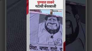 Thackeray groups banner display in Pune after Kunal Kamras song controversy