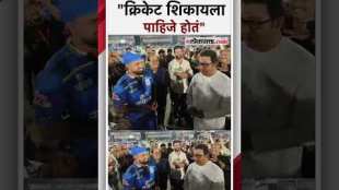 Raj Thackeray was speechless after hearing the awards of tennis cricket players