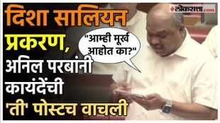Clashes in the House over Disha Salian case Anil Parab ask a questioned to chitra wagh