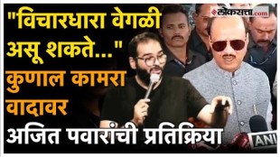Ajit Pawar gave a reaction on Kunal Kamras song Controversy