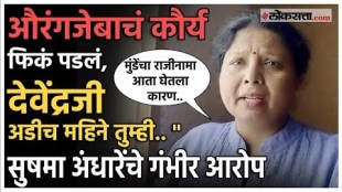 Sushma Andhare gave a reaction on Dhananjay mundes resignation