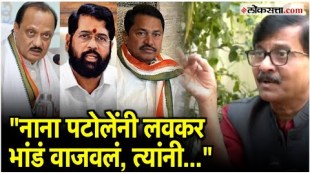 Sanjay Raut has now reacted to Nana Patoles statement