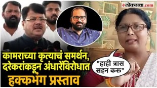 Praveen Darekar moved a resolution of protest against Sushma Andhare