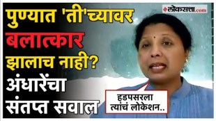 Pune Rape Case: पुणे बलात्कार पीडितेला दोष देऊन आरोपीचं उदात्तीकरण- सुषमा अंधारे