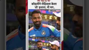 Virat Kohlis reaction to Rohit sharma before KL Rahuls six india Australia semi final champion Trophy match