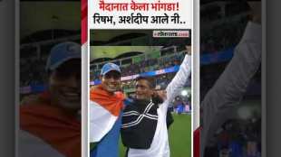 Pant and Arshdeeps amazing dance as Shubman Gill hugs his father