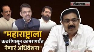 NCP Sharad Pawar Leader Jayant Patils scathing criticism of the budget session