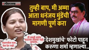 Karuna Sharma Demands Dhanajay Munde Resignation