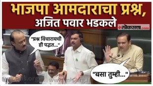 BJP MLA asked a question to ajit pawar in the Assembly session 2025