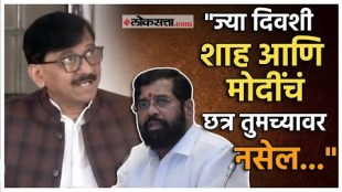 Sanjay Raut criticized Eknath Shinde over maharashtra politics
