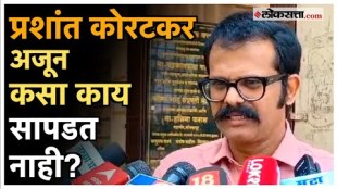 Indrajit Sawant refuses police protection gave a reaction