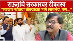 MP Sanjay Raut criticizes the mahayuti government