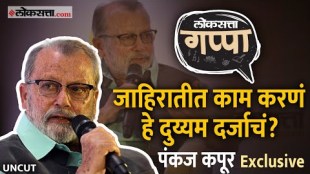 Loksatta Gappa Exclusive Interview with Senior Actor Pankaj Kapoor