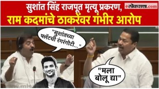 Ram Kadam commented in the Maharashtra Assembly on the Sushant Singh Rajput death case