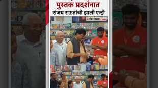 Sanjay Raut also attended MNSs book exhibition
