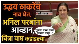 Chitra Wagh gave answer to Anil Parab regarding question on Disha Salian case