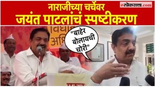 Jayant Patil who said Don t take my guarantee nothing I have is true gave an explanation in Baramati itself