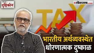 Loksatta Drushtikon Analysis of the stock market which has been on a downward trend for the last five weeks by Loksatta Editor in chief Girish kuber