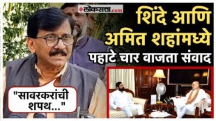 sanjay raut criticized eknath shinde over maharashtra politics