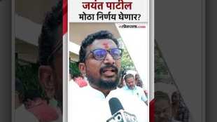 Amol Mitkaris made a statement taking the name of Jayant Patil