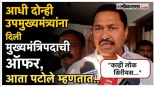 Patole gave information about the offer of the Chief Minister post given to both the Deputy Chief Ministers Eknath Shinde and Ajit Pawar