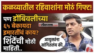 Important information from MP Shrikant Shinde regarding the case of 65 illegal buildings in Dombivli