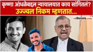 Public prosecutor Ujjwal Nikam made the first argument in the Beed MCOCA court in the Santosh Deshmukh murder case
