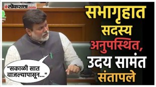 Uday Samant got angry in the Legislative Assembly session 2025 vidhansabha