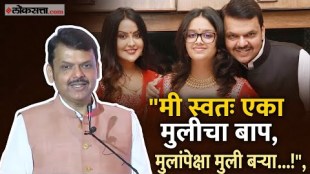 International Womens day 2025 girls are better than boys said chief minister Devendra fadnavis