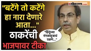uddhav thackeray criticized devendra fadanvis and bjp government over maharashtra politics