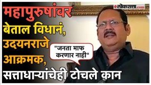 Udayanraje demands special law from the government over chhatarpati shivaji maharaj controvercy