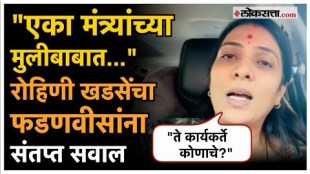 Rohini Khadses criticism over the Raksha Khadse daughter issue at muktainagar