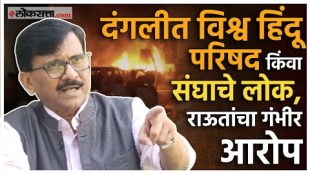 Nagpur violence updates Sanjay Raut gave a reaction on Nagpur Stone Pelting