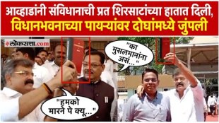 jitendra awhad and sanjay shirsat at vidhanbhavan floor